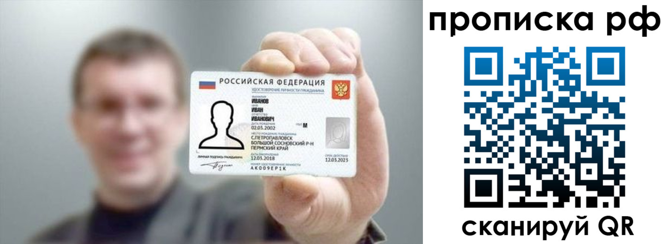 временная прописка в Междуреченске