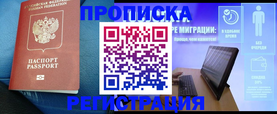 прописка для кредита в Междуреченске