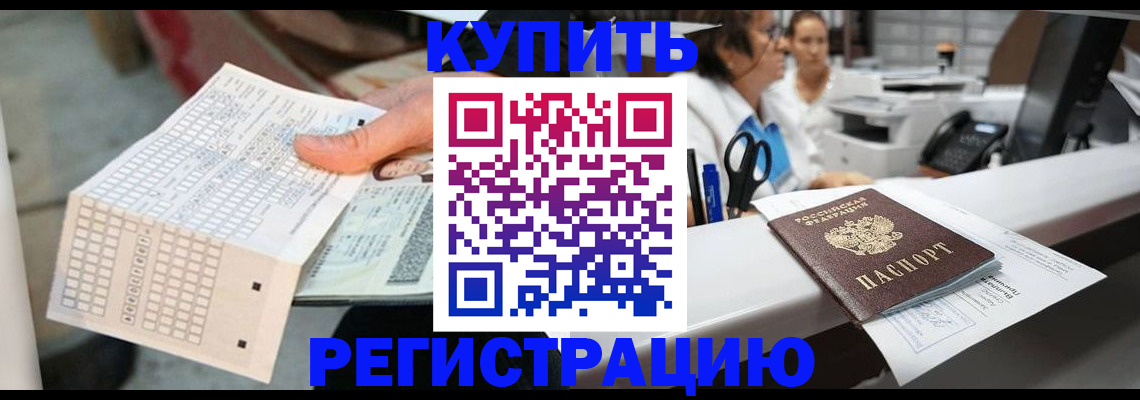 регистрация для дет. сада в Междуреченске