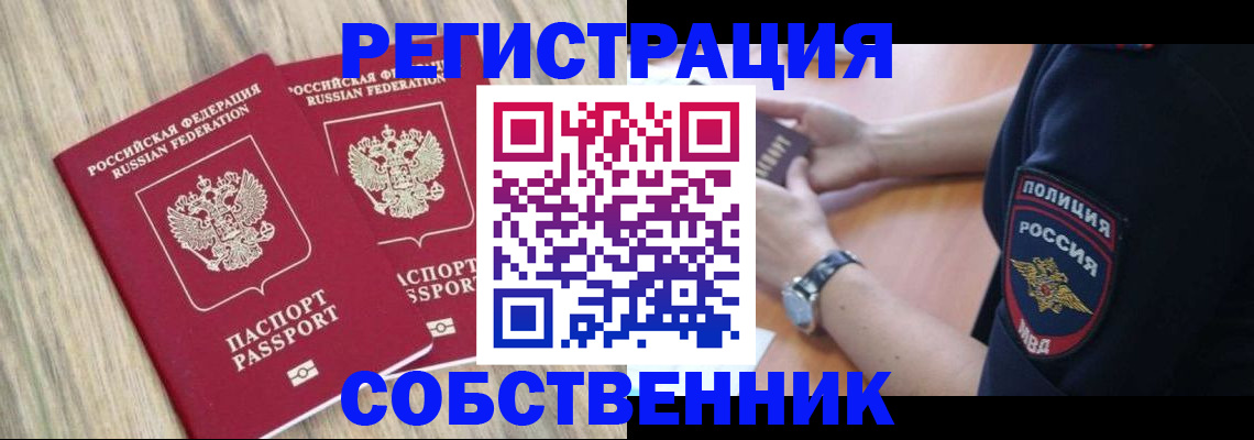 временная регистрация госуслуги в Междуреченске