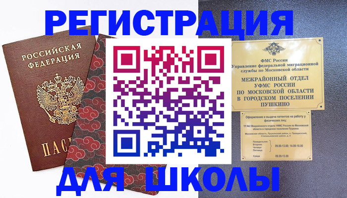 временная регистрация 2025 в Междуреченске