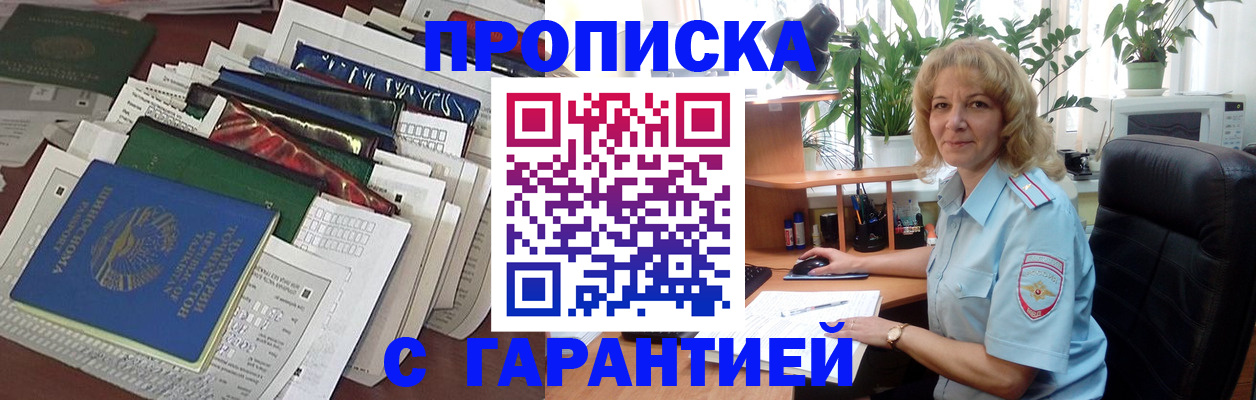 прописка для кредита в Междуреченске
