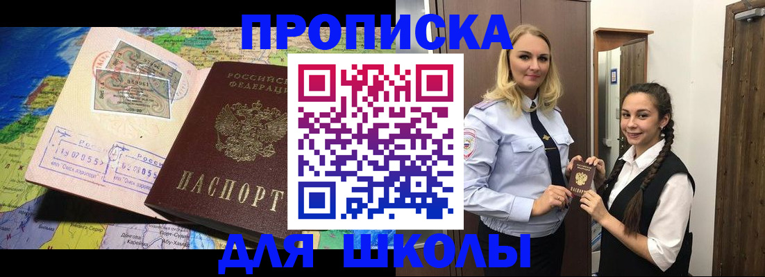 прописка поиск в Междуреченске