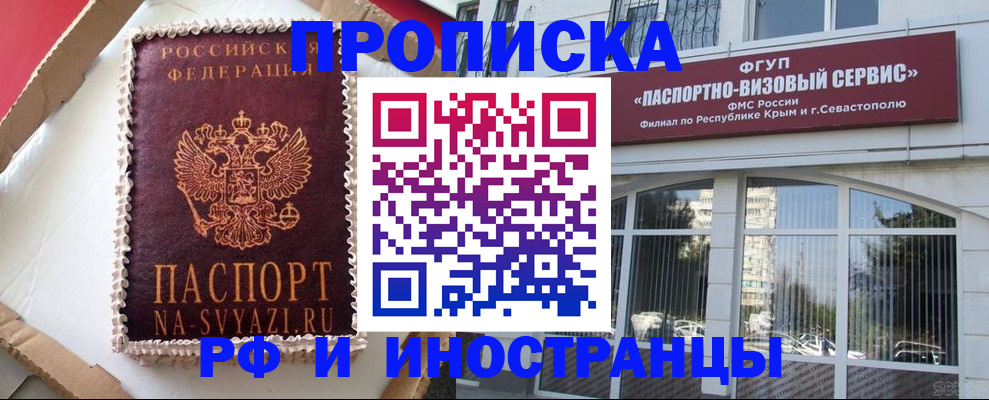 миграционный учет в Междуреченске