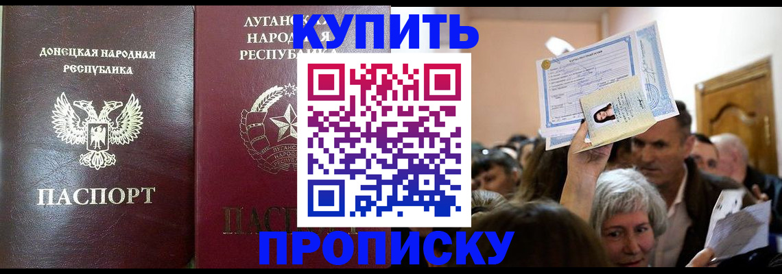 временная регистрация недорого в Междуреченске